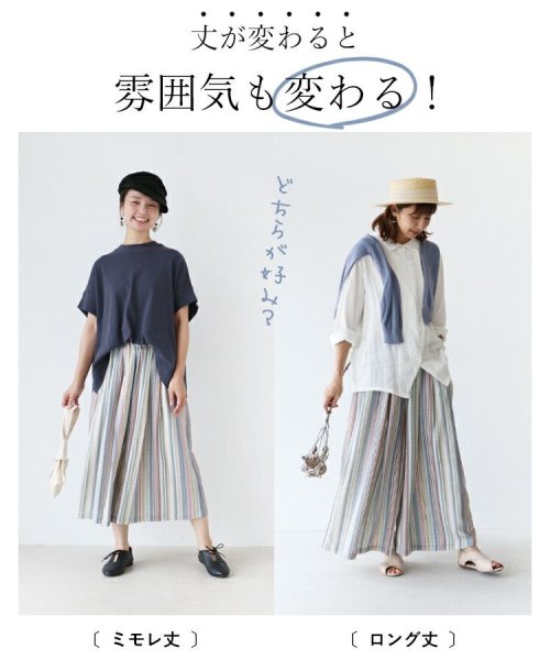 sanpo kuschel(サンポクシェル)/【虹色パンツ】ストライプ ワイドパンツ/img04