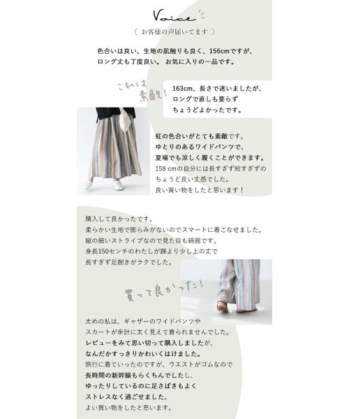 sanpo kuschel(サンポクシェル)/【虹色パンツ】ストライプ ワイドパンツ/img05