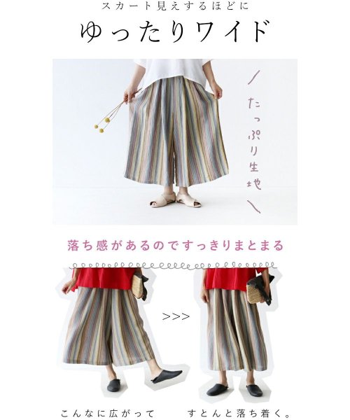 sanpo kuschel(サンポクシェル)/【虹色パンツ】ストライプ ワイドパンツ/img08