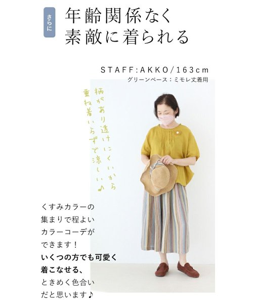 sanpo kuschel(サンポクシェル)/【虹色パンツ】ストライプ ワイドパンツ/img10