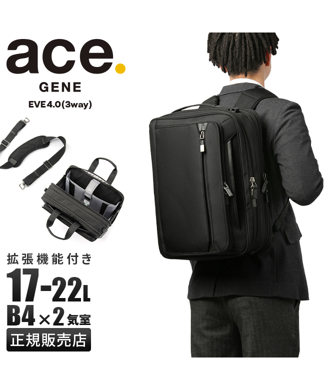 エース ジーンレーベル EVL4.0 ビジネスバッグ 3WAY ブリーフケース B4 17L/22L 拡張 ace. GENE LABEL EVL－4.0  68(505984303) | ジーンレーベル(ace.GENE) - MAGASEEK