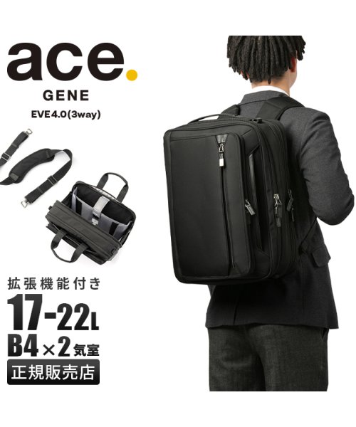 ace.GENE(ジーンレーベル)/エース ジーンレーベル EVL4.0 ビジネスバッグ 3WAY ブリーフケース B4 17L/22L 拡張 ace. GENE LABEL EVL－4.0 68/img01