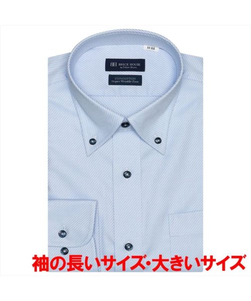 TOKYO SHIRTS(TOKYO SHIRTS)/【超形態安定・大きいサイズ】 ボタンダウンカラー 綿100% 長袖ワイシャツ/img02