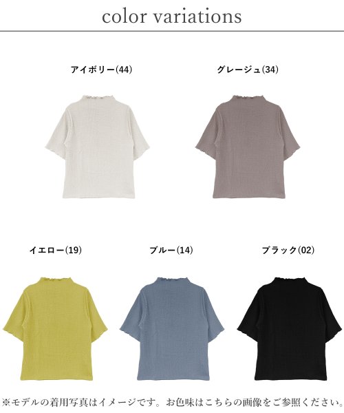 Fizz(フィズ)/カットシャーリング プチハイネック半袖トップス メロウ Tシャツ インナー メロー【2024年新作】/img02