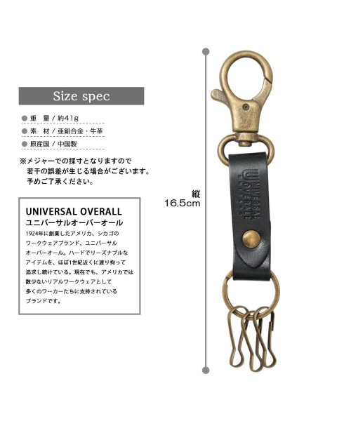 UNIVERSAL OVERALL(ユニバーサルオーバーオール)/ユニバーサルオーバーオール UNIVERSAL OVERALL 牛革 レザー キーフック キーホルダー/img14