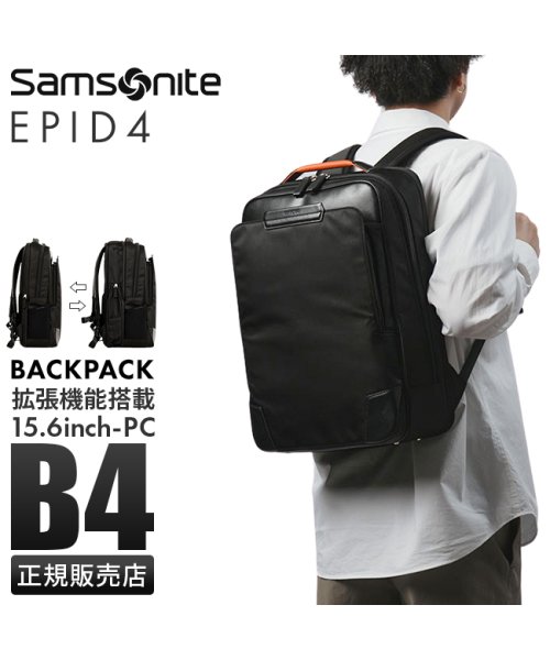サムソナイト ビジネスリュック メンズ 50代 40代 大容量 撥水 拡張機能 A4 B4 ビジネスバッグ エピッド4 Samsonite EPID4 QS3－ EPID