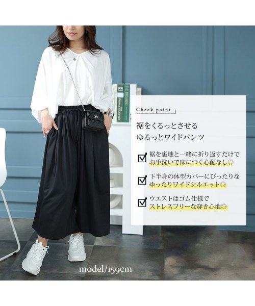GOLD JAPAN(ゴールドジャパン)/大きいサイズ レディース ビッグサイズ 裾がくるっとできるフレアワイドパンツ/img02