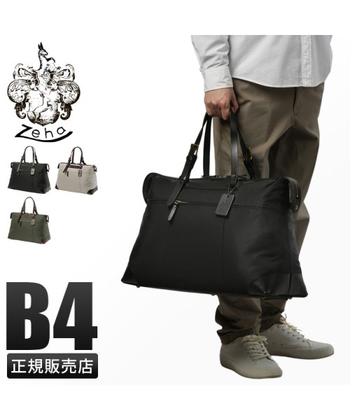 ツェハ ボストンバッグ メンズ レディース ブランド ダッフルバッグ 軽量 日本製 旅行 ゴルフ ジム B4 エポック Zeha epoch 290－9880 ツェハ メンズ ｜約 Made in