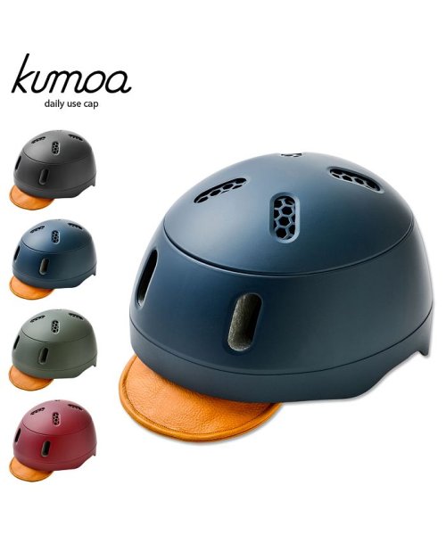 kumoa(クモア)/クモア kumoa ヘルメット 自転車 レザーバイザー 大人用 メンズ レディース CEマーク 安全 通気性 調整 パッド つば ブラック ネイビー オリーブ /img01