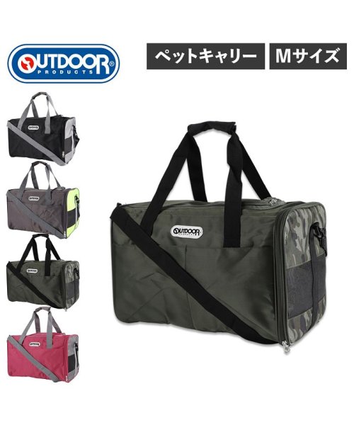 OUTDOOR PRODUCTS(アウトドアプロダクツ)/アウトドアプロダクツ OUTDOOR PRODUCTS タンクキャリー ペットキャリー バッグ ショルダー メンズ レディース 小型犬 猫 Mサイズ 斜め掛け /img01