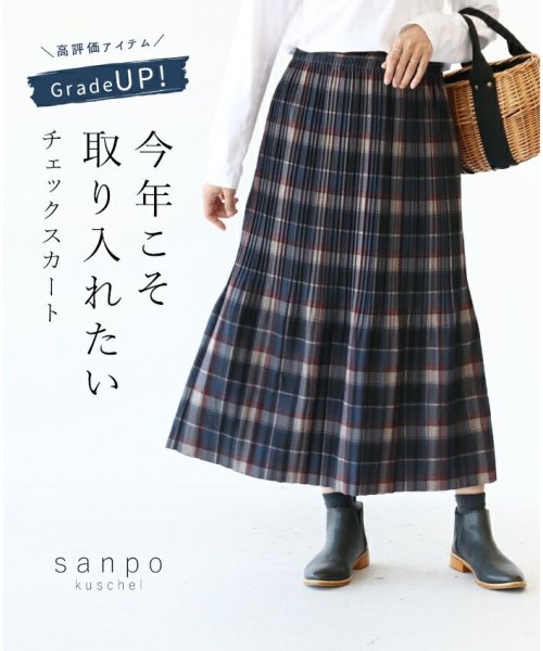 sanpo kuschel(サンポクシェル)/【今年こそ取り入れたいチェックスカート】/img14