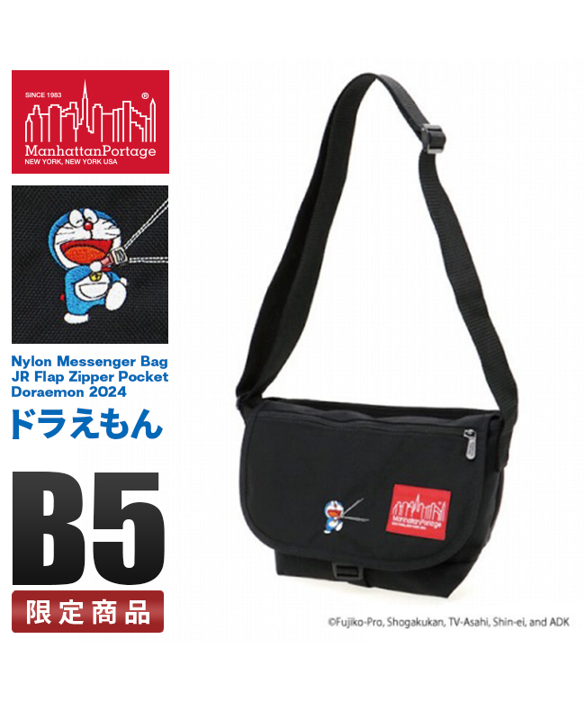 マンハッタンポーテージ(Manhattan Portage) |マンハッタンポーテージ ドラえもん メッセンジャーバッグ ショルダーバッグ メンズ  レディース Manhattan Portage MP1605JRFZPDOR(505988520) - MAGASEEK