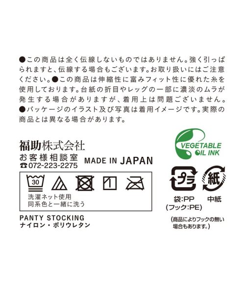 manzoku(満足)/福助 公式 ストッキング レディース 満足 着圧 伝線しにくいノンラン設計 無地 パンティストッキング 143－1101<br>婦人 女性 フクスケ fukus/img02