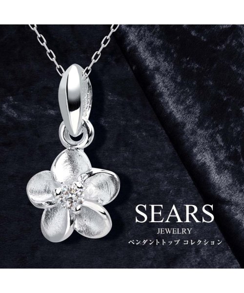 Sears(シアーズ)/シアーズ ペンダントトップ ネックレス トップ メンズ レディース ユニセックス シルバー925 ハワイアン プルメリア/img05