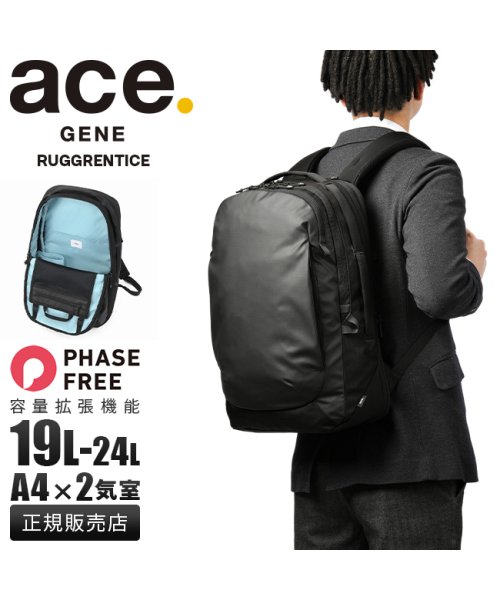 ace.GENE(ジーンレーベル)/エース ジーンレーベル ビジネスリュック メンズ 50代 40代 拡張 2気室 19L/24L A4 ビジネスバッグ ラグレンティス ace. GENE 683/img01