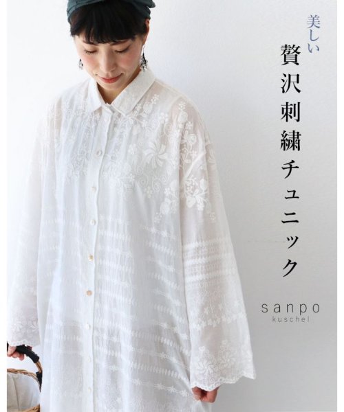 sanpo kuschel(サンポクシェル)/【贅沢刺繍チュニック】/img14