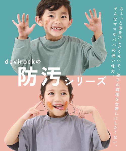 devirock(デビロック)/防汚 ハーフパンツ 子供服 キッズ ベビー 男の子 女の子 ボトムス ハーフパンツ ショートパンツ /img02