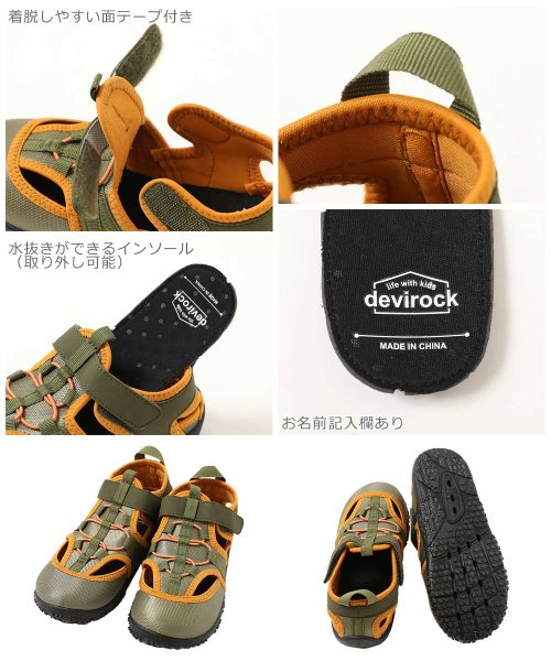 devirock(デビロック)/水がたまりにくい 水陸両用 アウトドアサンダル 子供服 キッズ 男の子 女の子 シューズ サンダル 靴 /img13