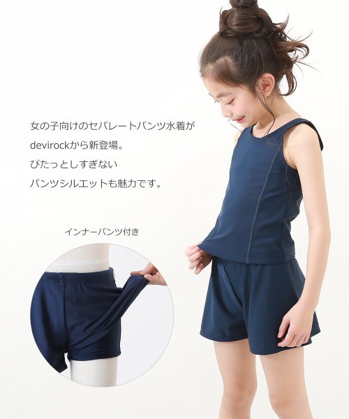 devirock(デビロック)/女児セパレートパンツ型スクール水着 子供服 キッズ 女の子 スクールウェア スクール水着 /img02