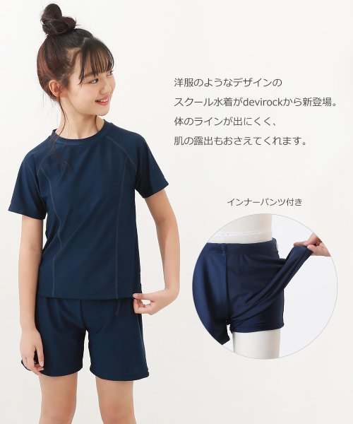 devirock(デビロック)/女児Tシャツ＆パンツ型スクール水着 子供服 キッズ 女の子 スクールウェア スクール水着 /img02