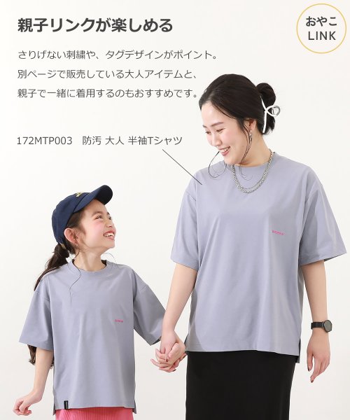 devirock(デビロック)/防汚 半袖Tシャツ 子供服 キッズ 男の子 女の子 トップス 半袖Tシャツ Tシャツ /img06