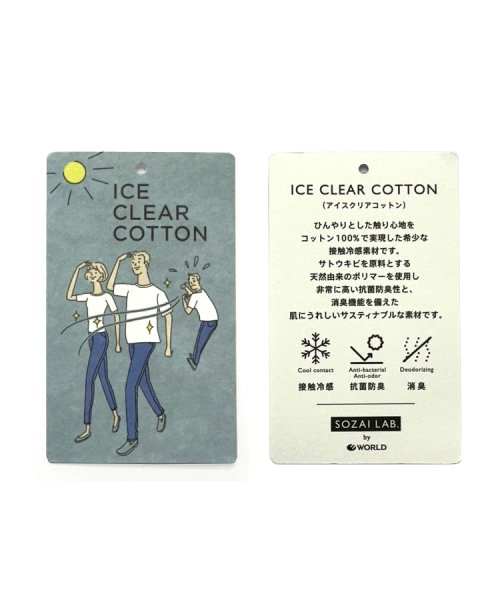 DRESSTERIOR(ドレステリア)/【接触冷感/抗菌防臭/消臭】ICE CLEAR COTTON アイスベアTシャツ/img35