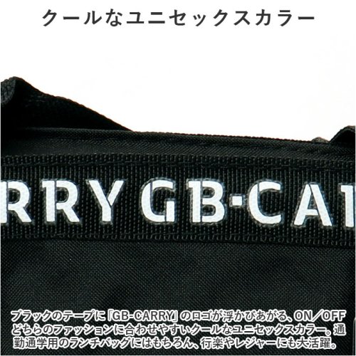 BACKYARD FAMILY(バックヤードファミリー)/GB－CARRY 保冷保温ランチトート/img11