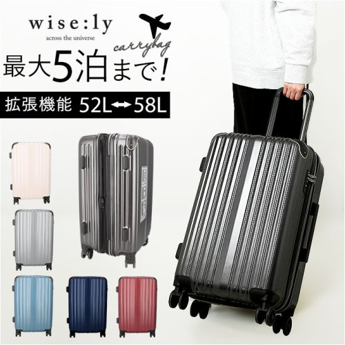 wise:ly ワイズリー スーツケース 52－58L ワイズリー wise ly スーツケース 奥行 約26cm～約29cm