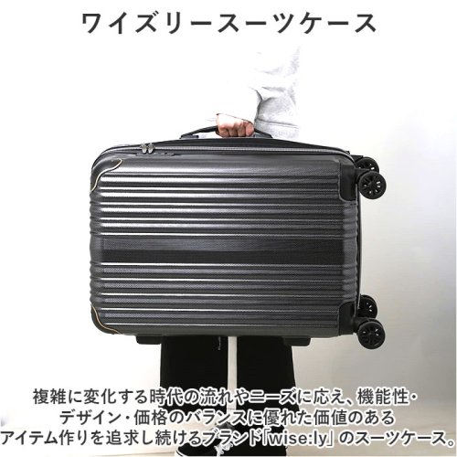 wise:ly ワイズリー スーツケース 52－58L ワイズリー wise ly スーツケース 奥行 約26cm～約29cm