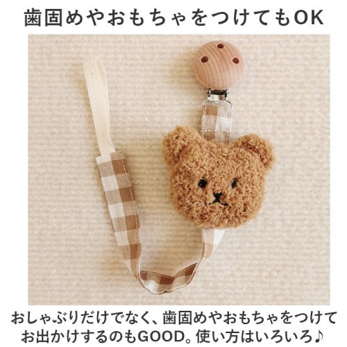 歯固めジュエリー 無くせ おしゃぶり おもちゃホルダー ストラップ