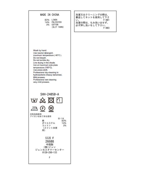 サロン　アダム　エ　ロペ(サロン　アダム　エ　ロペ)/【WEB限定】ドビーラメストライプブラウス/24SS/img20