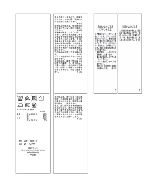 ROPE' PICNIC R(ロペピクニック アール)/セットアップ対応/ミニ裏毛フレンチスリーブプルオーバー/img29