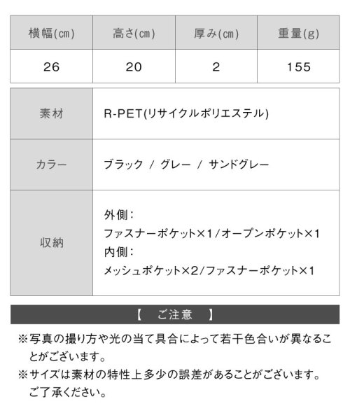 MURA(ムラ)/MURA R－PET(リサイクルポリエステル) 撥水 抗菌 サステナブル サコッシュ ショルダーバッグ/img19