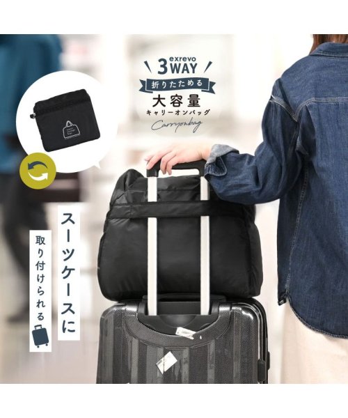 exrevo(エクレボ)/ボストンバッグ キャリーオン バッグ 折りたたみ 女性 大容量 レディース 旅行 軽量 修学旅行 LL 3泊 メンズ スポーツ ゴルフ ジムバッグ エコバッグ /img01