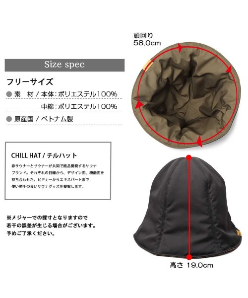 AMS SELECT(エーエムエスセレクト)/サウナハット サウナグッズ チューリップハット チルハット CHILL HAT サウナキャップ 軽量 撥水 メンズ/img31