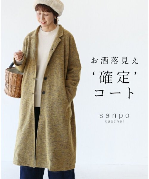 sanpo kuschel(サンポクシェル)/【お洒落見え‘確定’コート】/img14