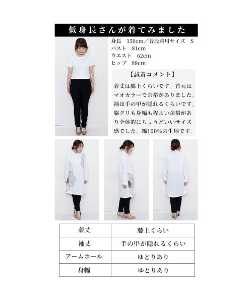 Sawa a la mode(サワアラモード)/レディース 大人 上品 大輪の花刺繍コットンシャツチュニック/img24
