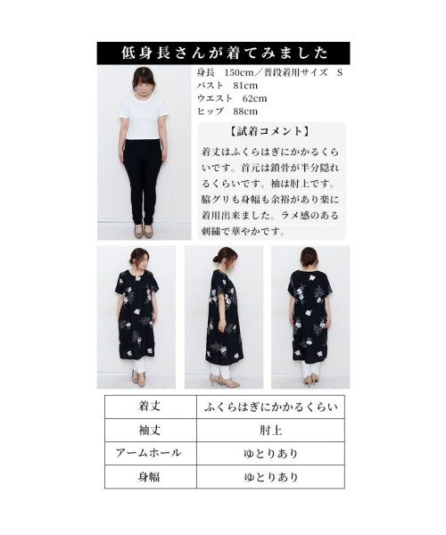 Sawa a la mode(サワアラモード)/レディース 大人 上品 優美に咲く花刺繍チュニックワンピース/img26