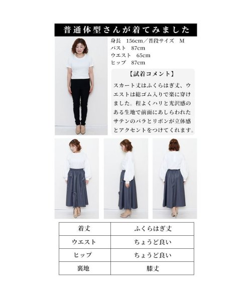 Sawa a la mode(サワアラモード)/レディース 大人 上品 浮き立つ薔薇の花モチーフフレアスカート/img27