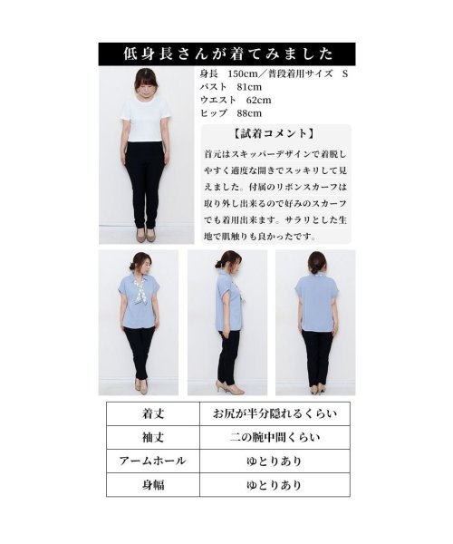 Sawa a la mode(サワアラモード)/レディース 大人 上品 洗練された都会的スタイルが叶うスカーフ付きブラウス/img24