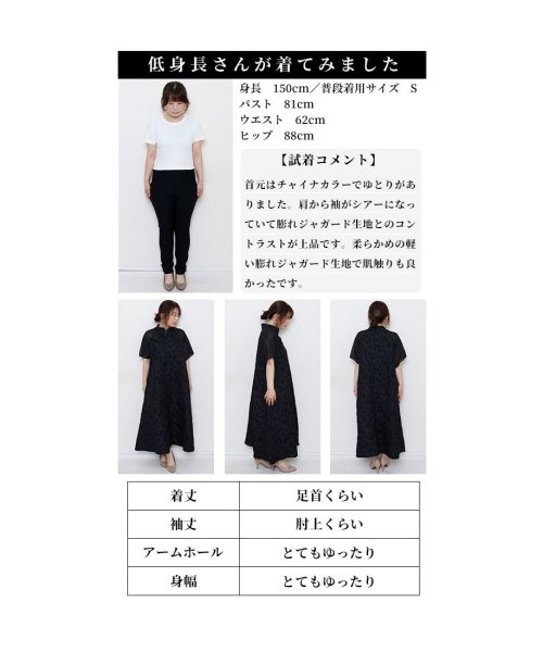 Sawa a la mode(サワアラモード)/レディース 大人 上品 立体感ある花模様チャイナ風花柄ワンピース/img24