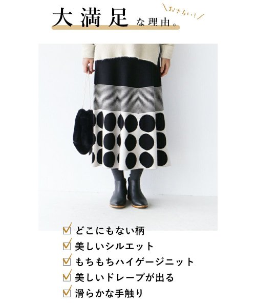 sanpo kuschel(サンポクシェル)/【大満足ドットニットスカート】 /img09
