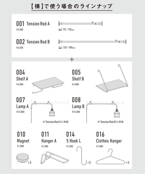 JOURNAL STANDARD FURNITURE(ジャーナルスタンダード　ファニチャー)/【DRAWALINE/ドローアライン】 001 Tension Rod A + 007 Lamp A set/img31