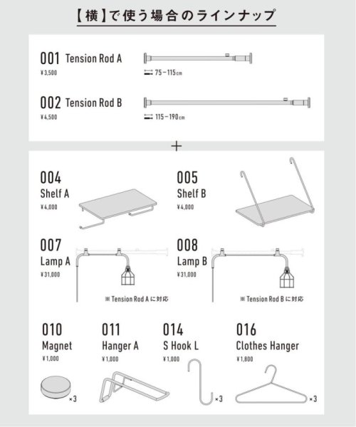 JOURNAL STANDARD FURNITURE(ジャーナルスタンダード　ファニチャー)/【DRAWALINE/ドローアライン】002 Tension Rod B+008 Lamp B set/img26