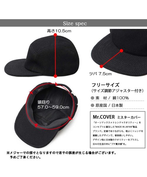Mr.COVER(ミスターカバー)/Mr.COVER ミスターカバー 日本製 キャップ 帽子 ジェットキャップ メンズ 無地 5パネル ワイドブリム/img24