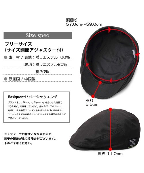 Besiquenti(ベーシックエンチ)/BASIQUENTI ベーシックエンチ ハンチング帽 キャップ 帽子 無地 メンズ/img23