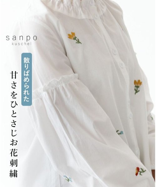 sanpo kuschel(サンポクシェル)/【散りばめられた甘さをひとさじお花刺繍】/img14