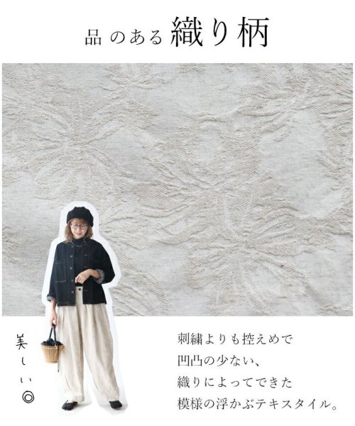 sanpo kuschel(サンポクシェル)/【アンティーク薫る織り柄パンツ】/img01