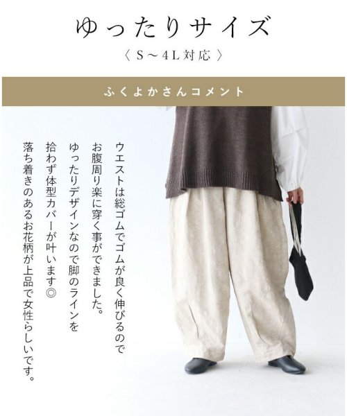 sanpo kuschel(サンポクシェル)/【アンティーク薫る織り柄パンツ】/img04