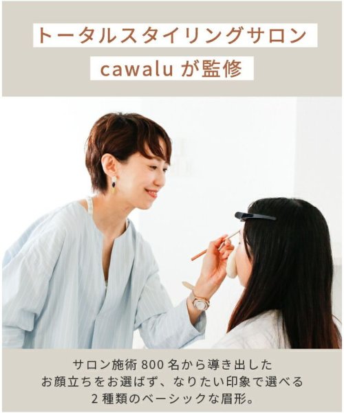 CAWAII(カワイイ)/eca 眉テンプレート「NAZORU」返品・交換不可/img02